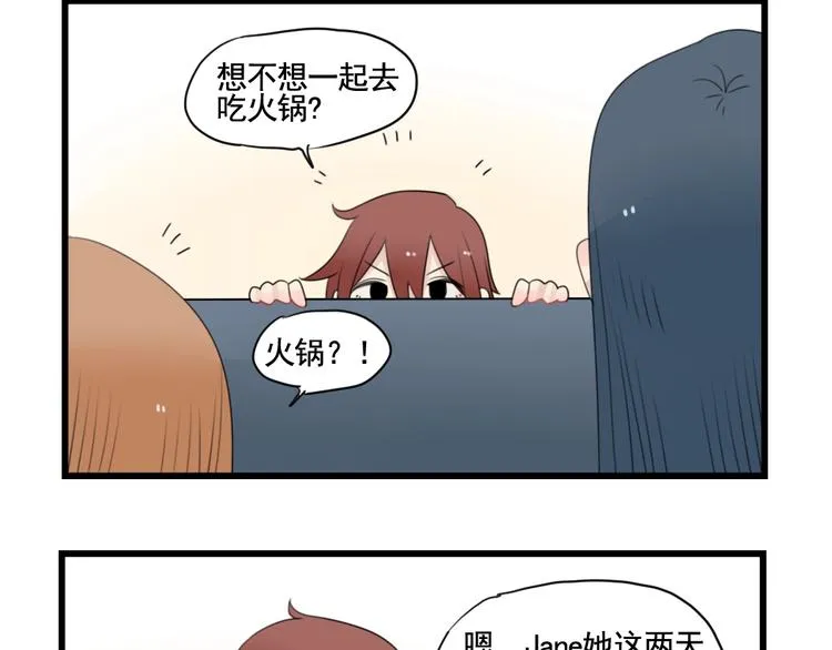 第89话 不想工作！ 第44页