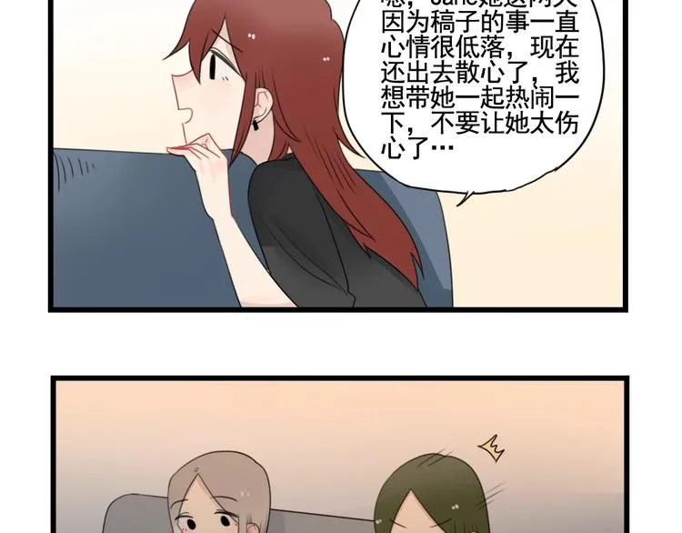 第89话 不想工作！ 第45页
