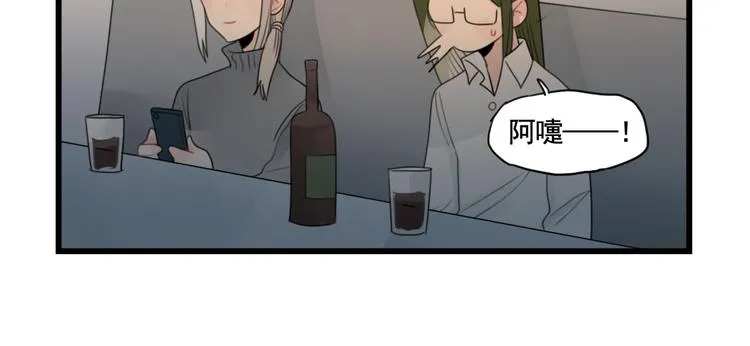 第89话 不想工作！ 第46页