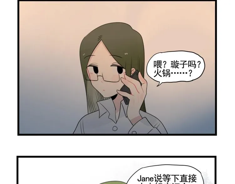 第89话 不想工作！ 第48页