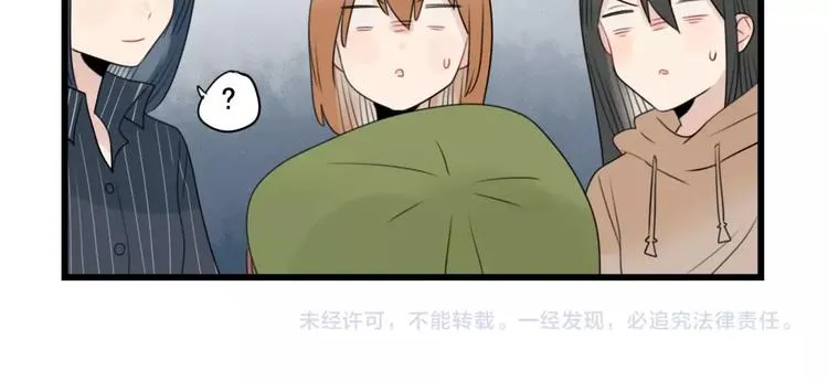第89话 不想工作！ 第50页