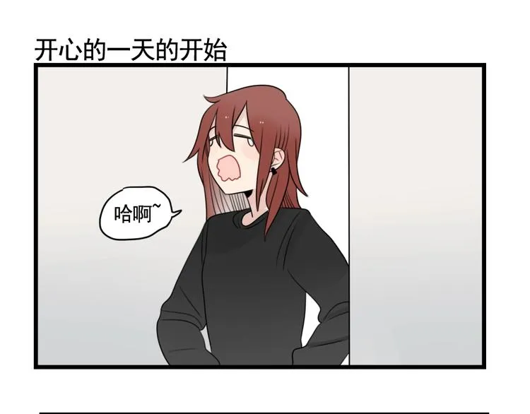 第88话 不想工作！ 第3页