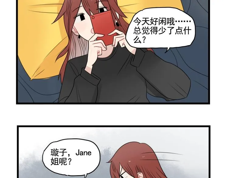 第88话 不想工作！ 第5页