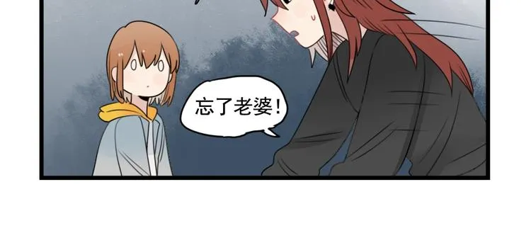 第88话 不想工作！ 第6页