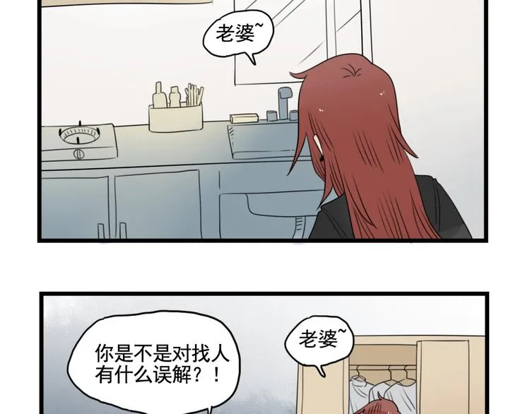 第88话 不想工作！ 第9页