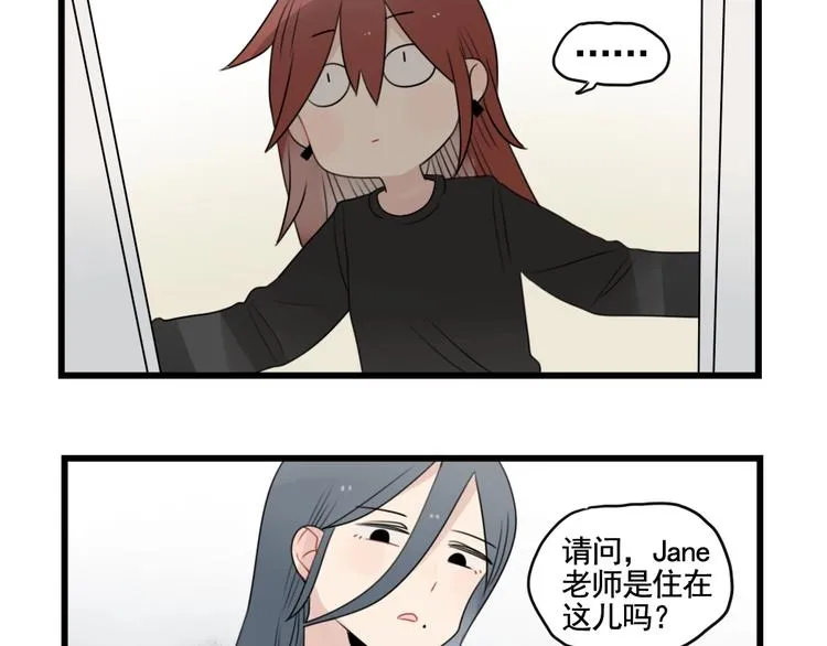 第88话 不想工作！ 第17页