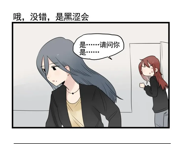 第88话 不想工作！ 第19页