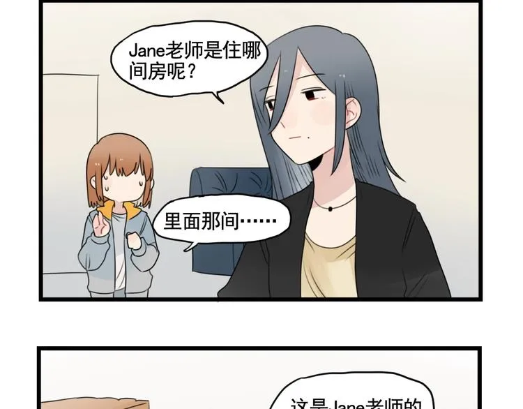 第88话 不想工作！ 第20页