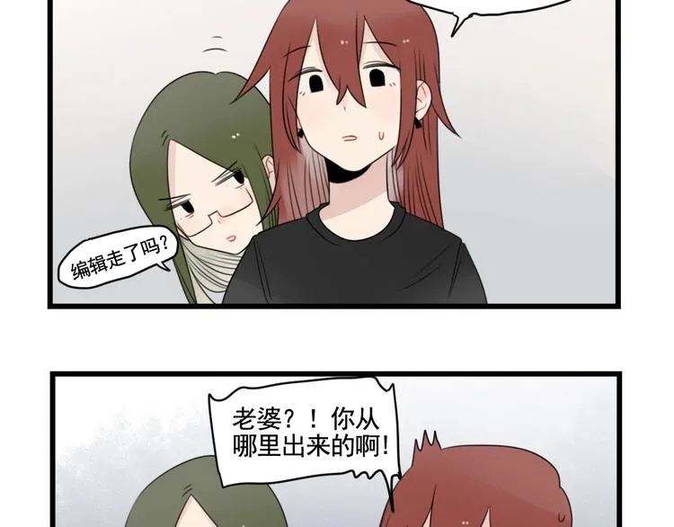 第88话 不想工作！ 第25页