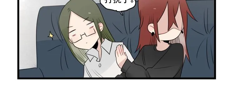 第88话 不想工作！ 第34页