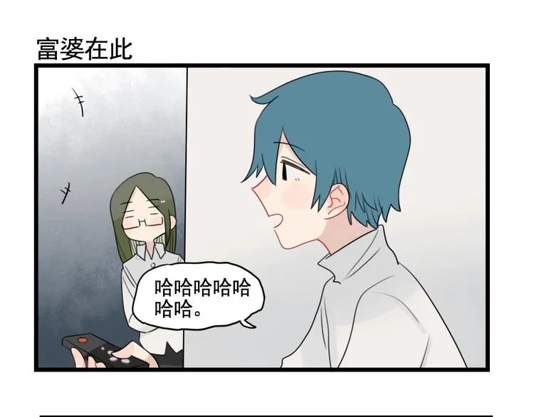 第88话 不想工作！ 第35页