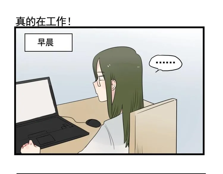 第88话 不想工作！ 第39页