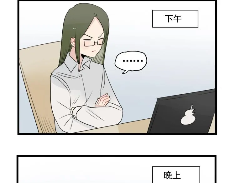 第88话 不想工作！ 第40页