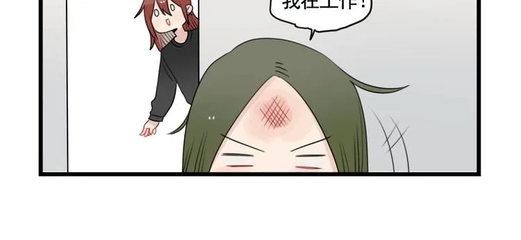 第88话 不想工作！ 第42页