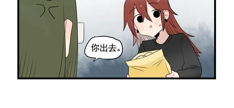 第88话 不想工作！ 第46页
