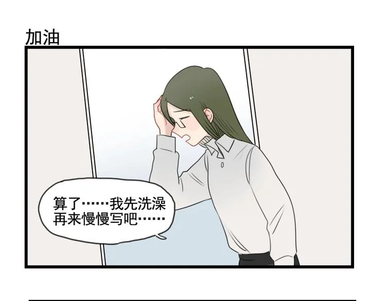 第88话 不想工作！ 第47页