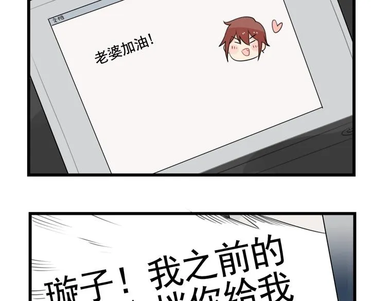 第88话 不想工作！ 第49页