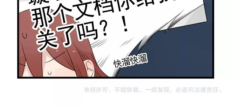 第88话 不想工作！ 第50页