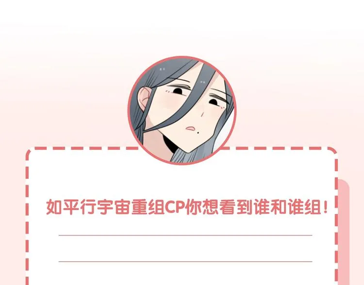 第88话 不想工作！ 第51页