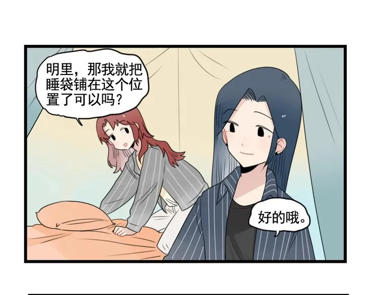 第87话 最好的朋友 第27页
