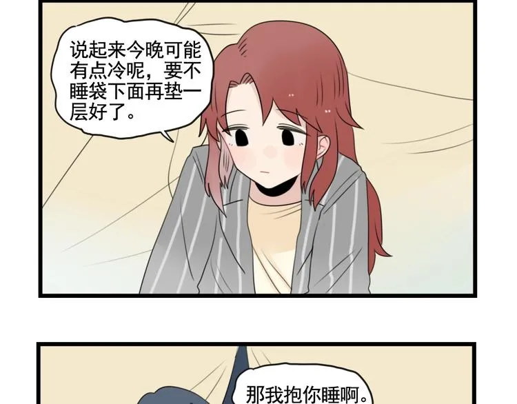 第87话 最好的朋友 第28页