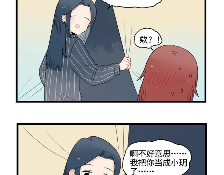 第87话 最好的朋友 第29页