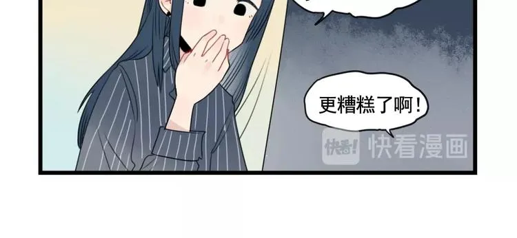 第87话 最好的朋友 第30页