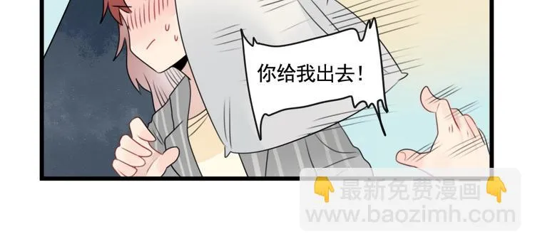 第87话 最好的朋友 第34页