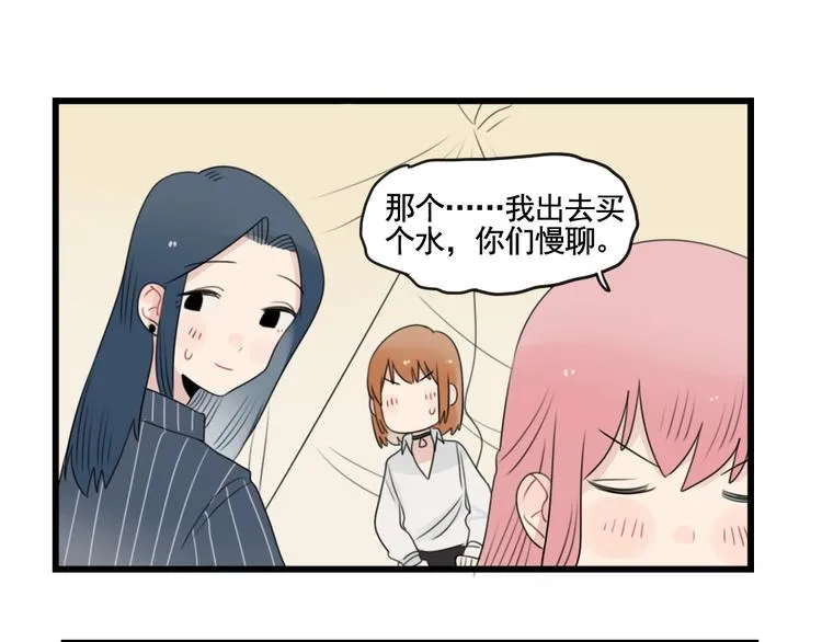 第87话 最好的朋友 第35页