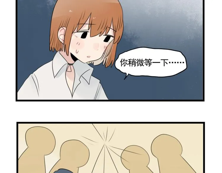 第87话 最好的朋友 第37页