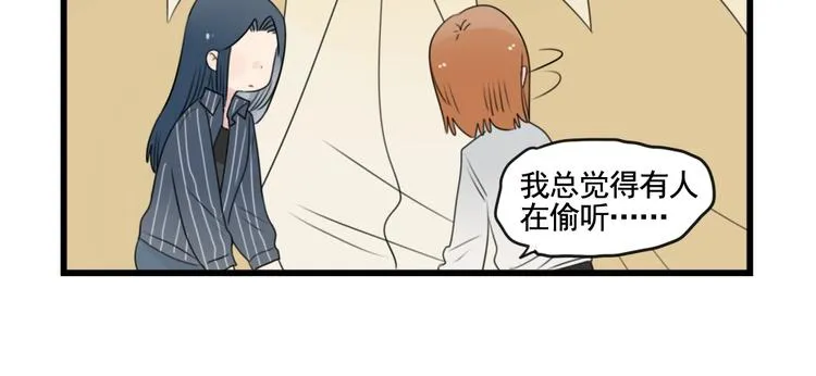 第87话 最好的朋友 第38页