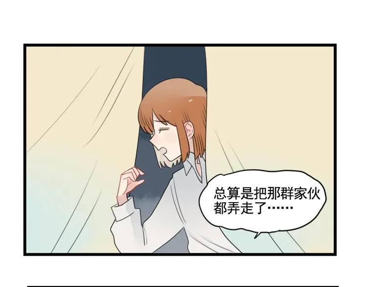 第87话 最好的朋友 第39页