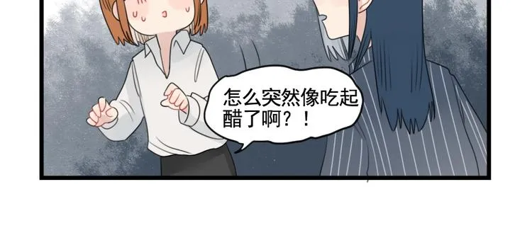 第87话 最好的朋友 第42页