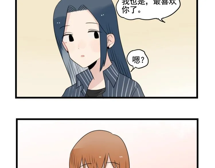 第87话 最好的朋友 第45页
