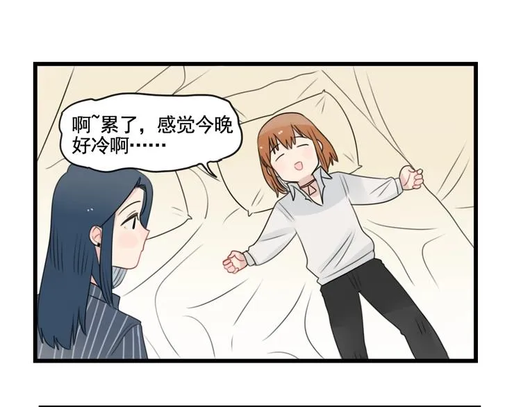 第87话 最好的朋友 第47页