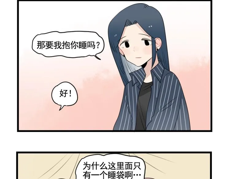 第87话 最好的朋友 第48页
