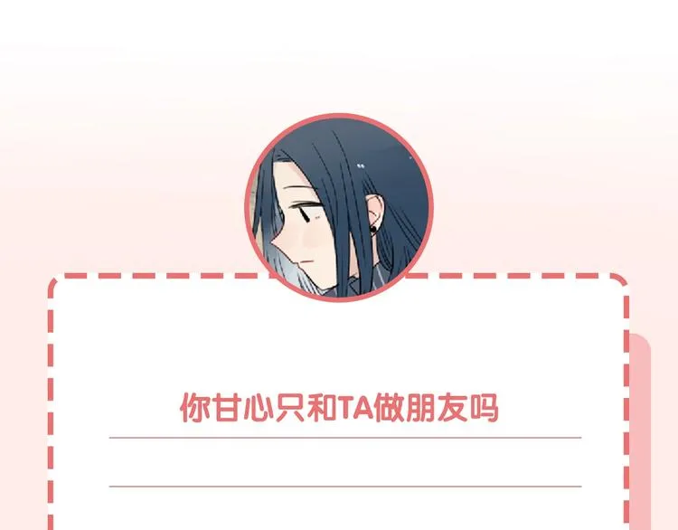 第87话 最好的朋友 第51页