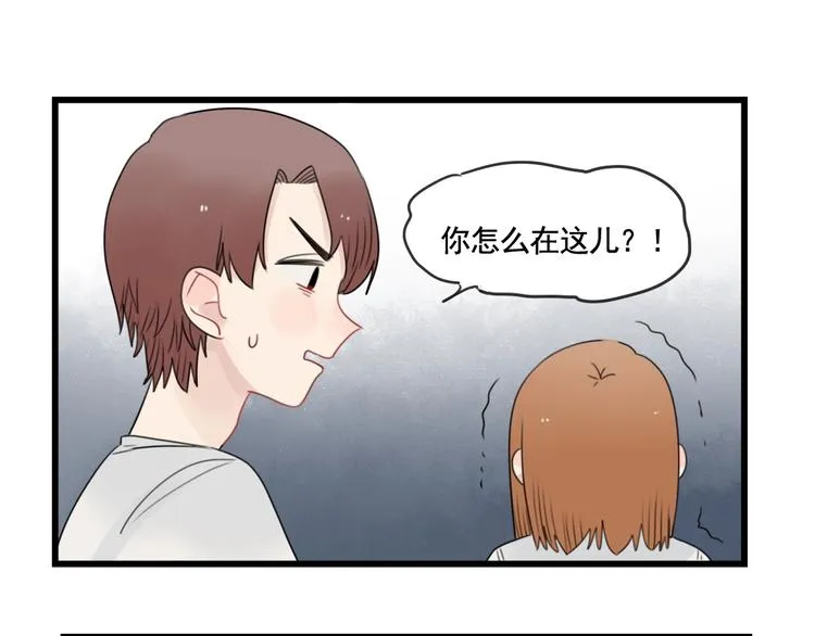 第86话 意料的真话 第3页