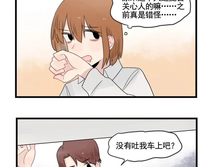 第86话 意料的真话 第5页