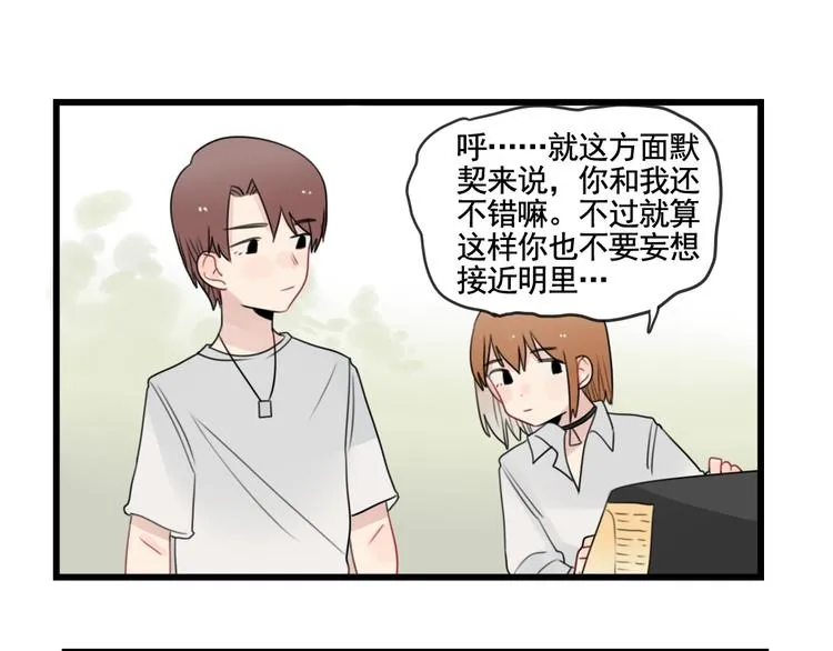 第86话 意料的真话 第11页