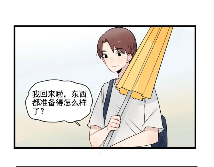 第86话 意料的真话 第15页