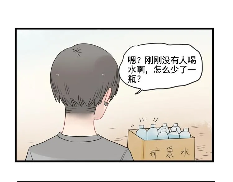 第86话 意料的真话 第19页