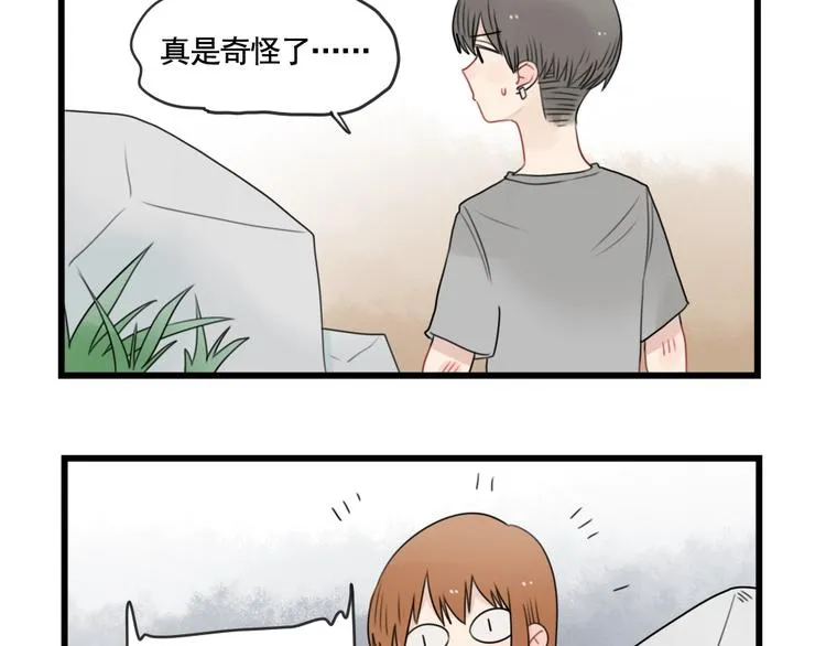 第86话 意料的真话 第21页