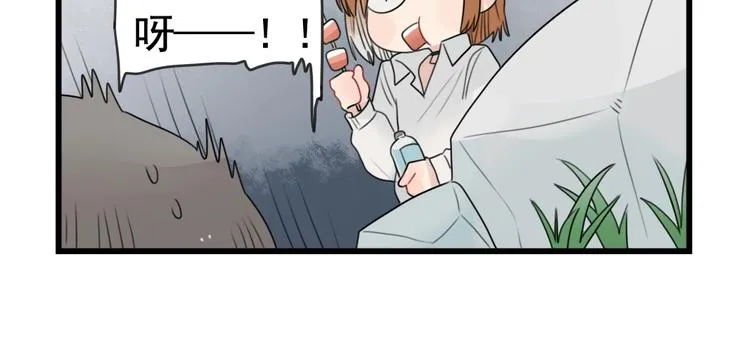 第86话 意料的真话 第22页