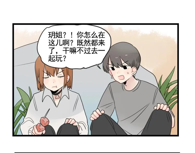 第86话 意料的真话 第23页