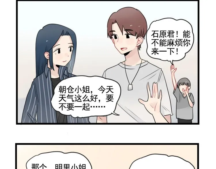 第86话 意料的真话 第28页