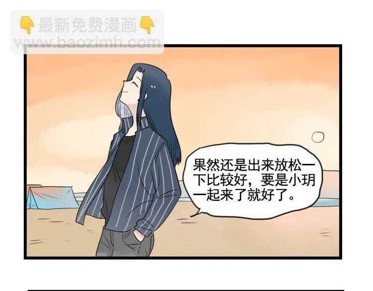 第86话 意料的真话 第31页