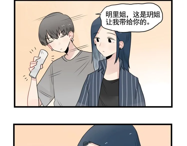 第86话 意料的真话 第32页