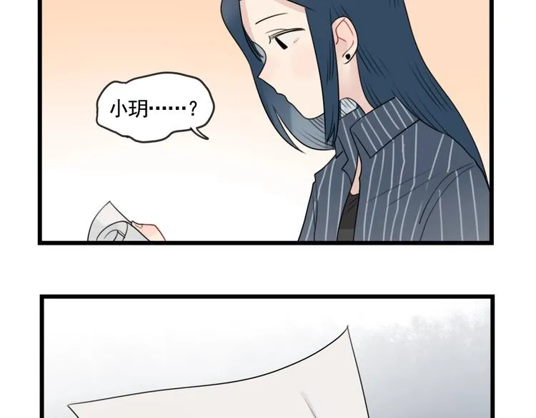 第86话 意料的真话 第33页