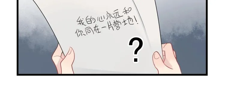 第86话 意料的真话 第34页